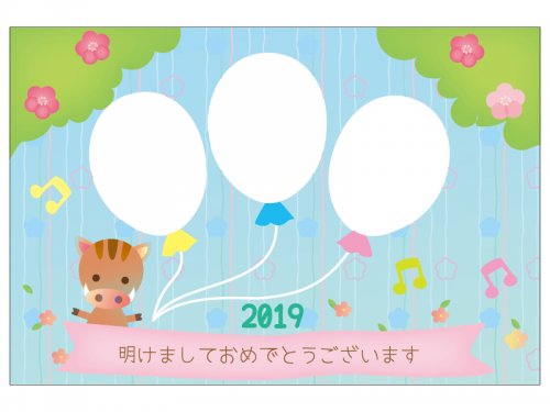 かわいい猪と風船の写真フレーム年賀状テンプレート