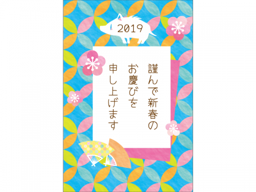 カラフルな七宝パターンと猪の年賀状テンプレート