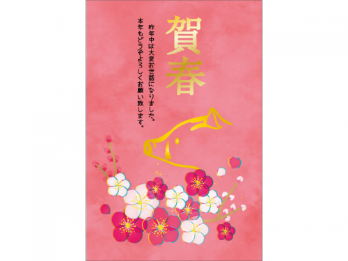 梅の花と猪の年賀状テンプレート